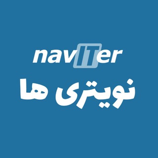 Telegram profile photo for Naviter Club | نویتری ها