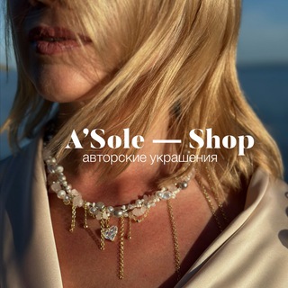 Telegram profile photo for ASole brand - про аксессуары