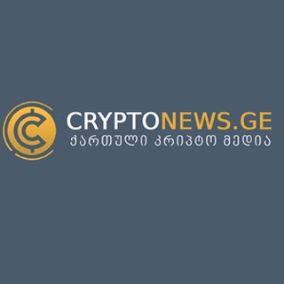 Telegram profile photo for CryptoNews.Ge - პირველი ქართული კრიპტო მედია