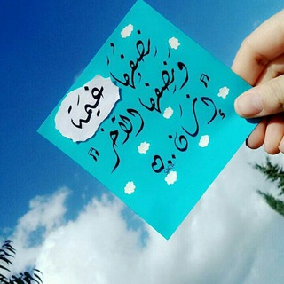 Telegram profile photo for غَيمَة ☁️