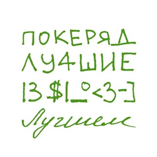 Telegram profile photo for лучшие слова в лучшем порядке