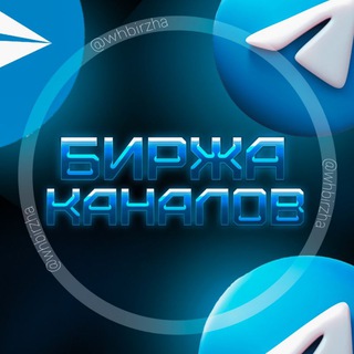 Telegram group profile photo for Продажа/Покупка каналов