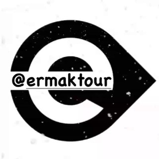 Telegram profile photo for Ермак Тур