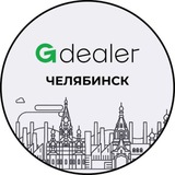 Telegram profile photo for Gdealer Chelyabinsk