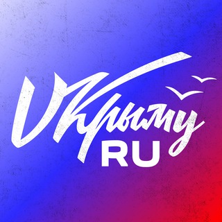 Telegram group profile photo for В Крыму.Ru 🔴