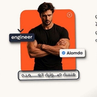 Telegram profile photo for العـــمدهᶠᴹ|🇵🇸