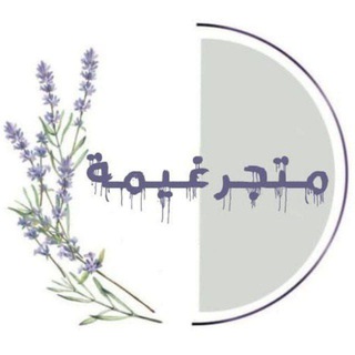 Telegram profile photo for متجر غيمة
