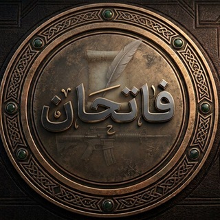 Telegram profile photo for فاتحان