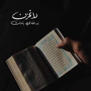 Telegram profile photo for مَلجأ.