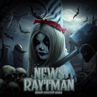 Telegram profile photo for Новости Райтман 🕷