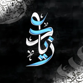 Telegram profile photo for ﴿جۄاڼـنووسؔــے﴾