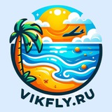 Telegram profile photo for Путешествуйте с VIKFLY.RU ⛵️🗽🗼