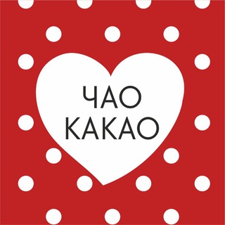 Telegram profile photo for Какаочная Чао Какао СПб