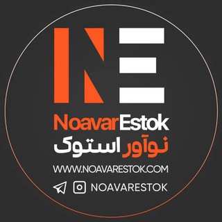 Telegram profile photo for نوآورفرخهnoavarestok عمده مانیتور دوربین