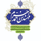 Telegram profile photo for حامیان مهندس احمد خرّم