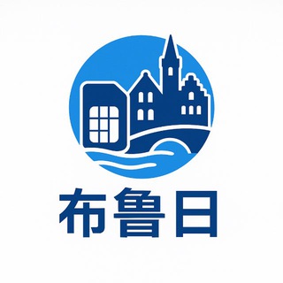 Telegram profile photo for 布鲁日【专业自营话费】收话单