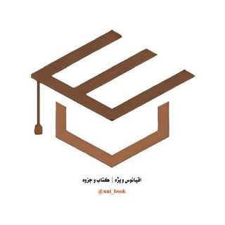 Telegram profile photo for اقیانوس ویژه | کتاب و جزوه