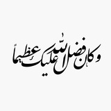 Telegram profile photo for قصص الصلاه الابراهيميه♥️