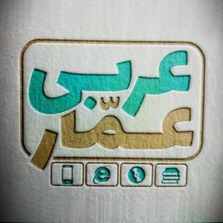 Telegram profile photo for AmmArabic