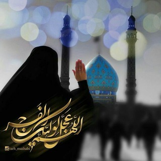 Telegram profile photo for " دختـــر بایـد خانــــوم باشـد... "