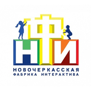 Telegram profile photo for Новочеркасская фабрика интерактива