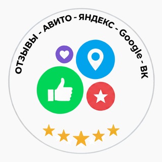 Telegram profile photo for Отзывы Авито, Яндекс и Гугл карты, ВК и соцсети