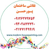Telegram profile photo for modern house painting