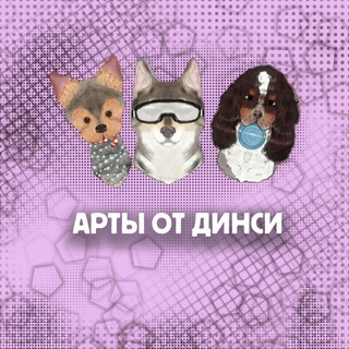 Telegram profile photo for мольберт динси