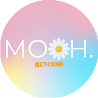 Telegram profile photo for ДЕТСКИЕ СЪЁМКИ ДЛЯ БРЕНДОВ