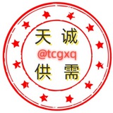 Telegram profile photo for 天诚供需@tcgxq