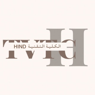 Telegram profile photo for قناة الكلية التقنية HIND