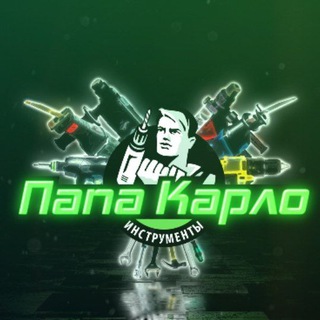 Telegram group profile photo for Papakarlotools