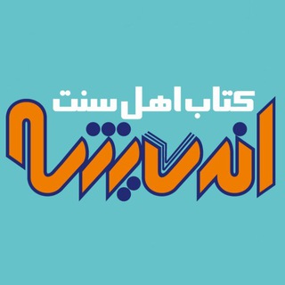 Telegram profile photo for فروشگاه اینترنتی کتاب اهل سنت