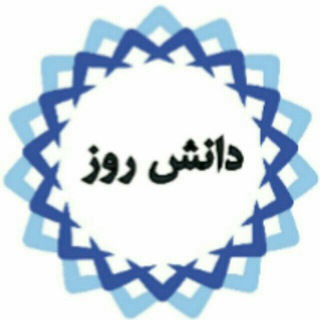 Telegram profile photo for دپارتمان تضمین کیفیت و کنترل کیفیت