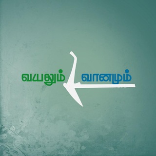 Telegram profile photo for Tamil Weather News