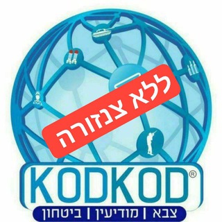 Telegram profile photo for קודקוד ללא צנזורה