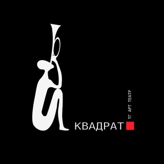 Telegram profile photo for Театр-студия «Квадрат»