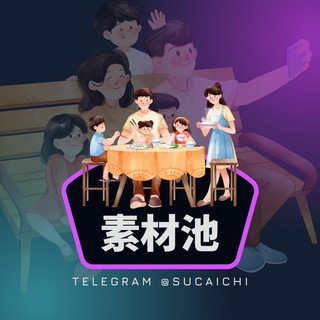 Telegram profile photo for 狗推素材池 · 生活