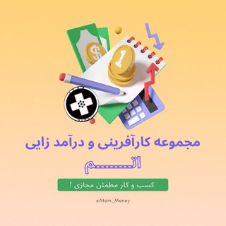 Telegram profile photo for کارآفرینی مجازی|درآمداینترنتی|کار مجازی