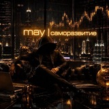 Telegram profile photo for 𝗺𝗮𝘆 | ᴄᴀʍоᴩᴀзʙиᴛиᴇ