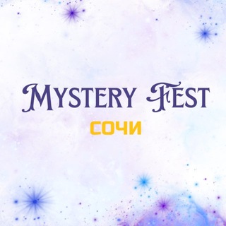 Telegram profile photo for ФЕСТИВАЛЬ В СОЧИ — MYSTERY FEST
