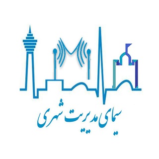 Telegram profile photo for سيماي مديريت شهري