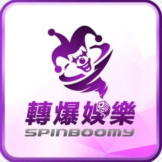 Telegram group profile photo for 轉爆娛樂|博彩優惠 | 免費福利