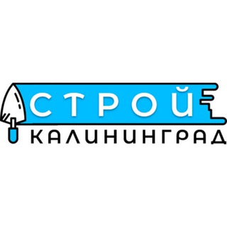 Telegram profile photo for СтройКалининград