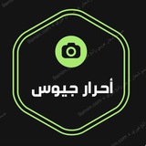 Telegram profile photo for أحرار جيوس ♥️