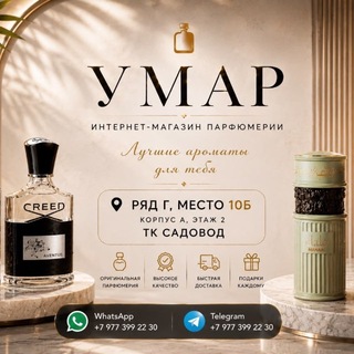Telegram profile photo for ✨ПАРФЮМЕРНАЯ ОПТОМ САДОВОД ✨