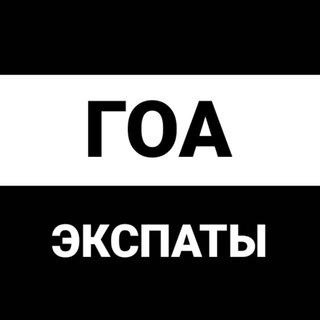 Telegram profile photo for Гоа экспаты