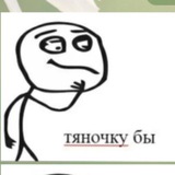 Telegram profile photo for тяночку бы