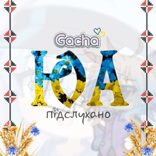 Telegram profile photo for Підслухано ҐачаЮА #УкрТґ