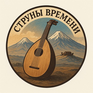 Telegram profile photo for Струны времени
